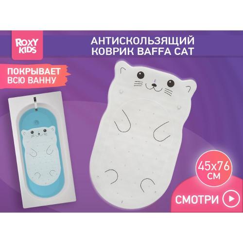 Коврик для ванны антискользящий Кот Roxy Kids BM-4576-CAT фото 2