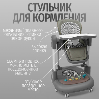 Стульчик для кормления Bubago William BG 193-2 серый 03