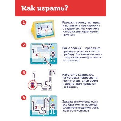 Настольная магнитная игра-головоломка Есть контакт On Time 45062 05