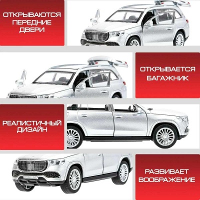 Машина металлическая инерционная Mercedes Benz Gls Maybach 12 см Технопарк MAYBCHGLS-12-WH 2