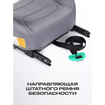 Автокресло-бустер Rant Micro Pro C06700 Grey