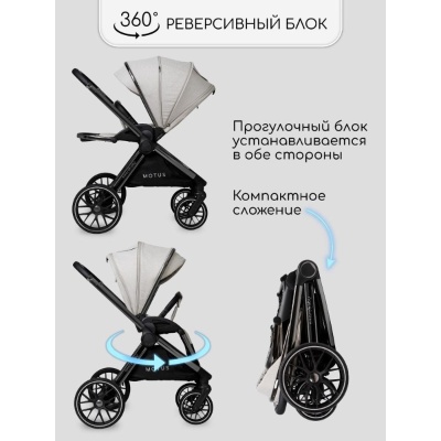 Коляска 2 в 1 Amarobaby Motus белый