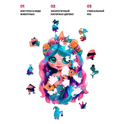 Деревянный пазл Русалочка Эмили 50 деталей Melograno MPZCA43-M 2