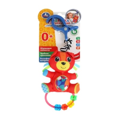 Текстильная игрушка погремушка котик с мамой Умка RPTF-C4