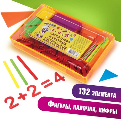 Касса цифр и счетных материалов Легкий счет 132 элемента Юнландия 104751 5 Касса цифр и счетных материалов Легкий счет 132 элемента Юнландия 104751 5