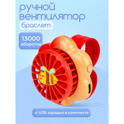 Ручной вентилятор Браслет Кот Y24743006 2
