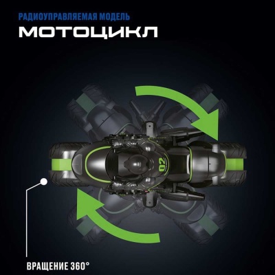 Мотоцикл на радиоуправлении Crossbot 870602