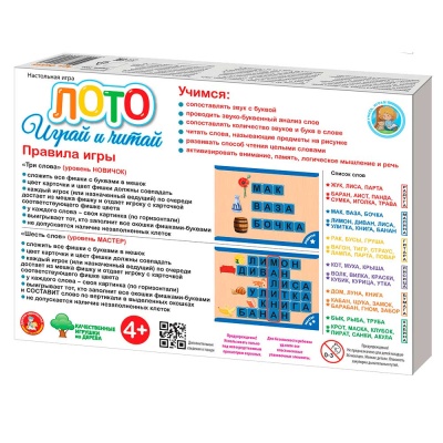 Игра настольная Лото Играй и читай Десятое Королевство 04516