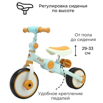 Беговел-велосипед с ручкой Bubago Flint BG-FP-109-5 песочный-голубой