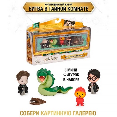 Набор фигурок Гарри Поттер Битва в тайной комнате 5 штук Spin Master 43655 2