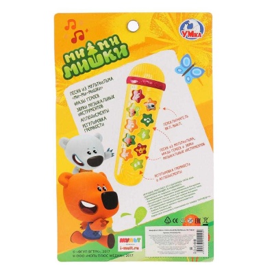 Музыкальная игрушка Микрофон Ми-ми-мишки Умка B1635502-R3
