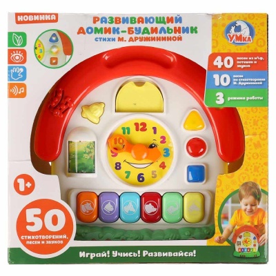 Развивающий домик-будильник Умка ZY107463-R