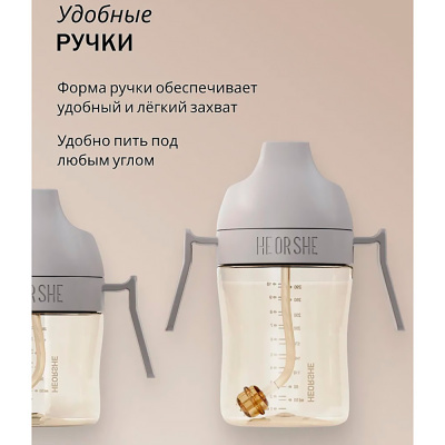 Поильник для формирования правильного прикуса 300 мл от 9 мес Heorshe HOS-02-014-L(G) 5