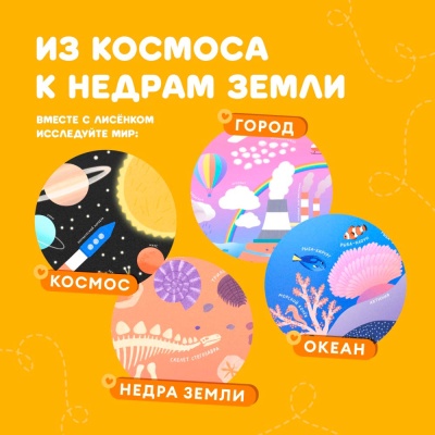 Набор интерактивный Видимо Невидимо для игры и обучения Abumba Alilo ABU–FC-04