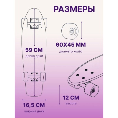Скейтборд-пенниборд U-Turn СКБ-3336 фиолетовый 03