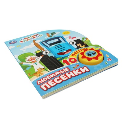 Музыкальная книга Синий Трактор Любимые песенки Умка 355672