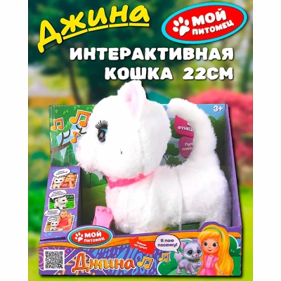 Интерактивная Кошка Джина 22 см с пультом-поводком My friend MBJ124346CH-18C 5 Интерактивная Кошка Джина 22 см с пультом-поводком My friend MBJ124346CH-18C 5