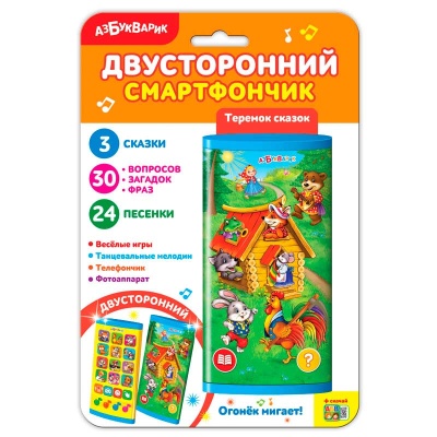 Двусторонний смартфончик Теремок сказок Азбукварик 3