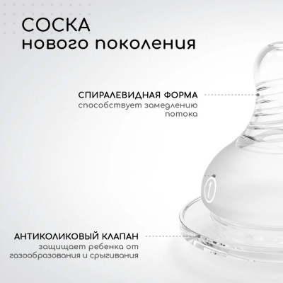 Бутылочка для кормления 160 мл Miyoumi BOTTLE01-160S/250 4