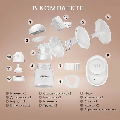 Молокоотсос электрический беспроводной двойной Miyoumi PUMP04/01 4