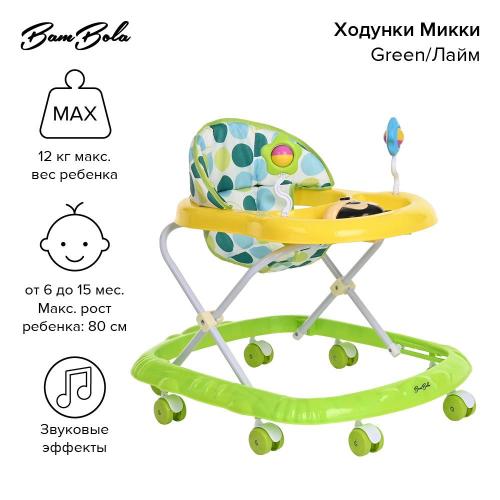 Ходунки Микки BamBola 808-Green Лайм фото 8
