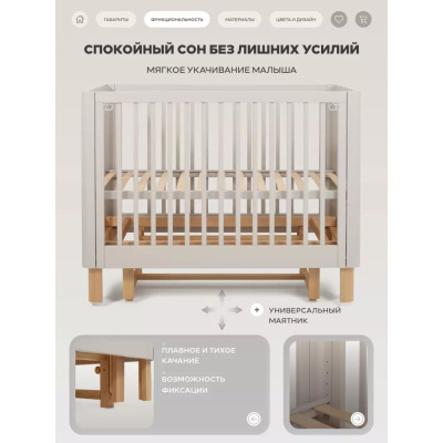 Кровать детская с универсальным маятником Rant Amira 801 Beige 04