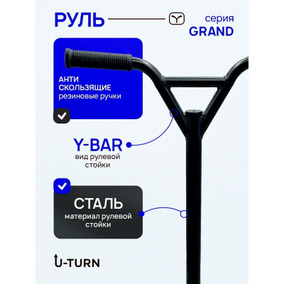 Самокат трюковый U-Turn Grand СМК-5537 чёрно-синий 05
