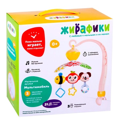 Мультимобиль Маленькие друзья Жирафики 939921