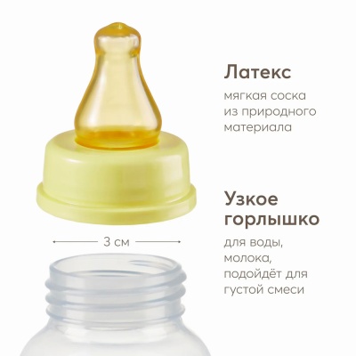 Бутылочка для кормления с латексной соской 250 мл Happy Baby 10018 lemon 3