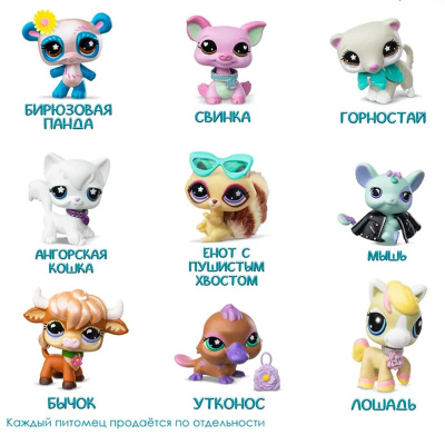 Игровой набор Сюрприз Littlest Pet Shop 00718_LPS 4