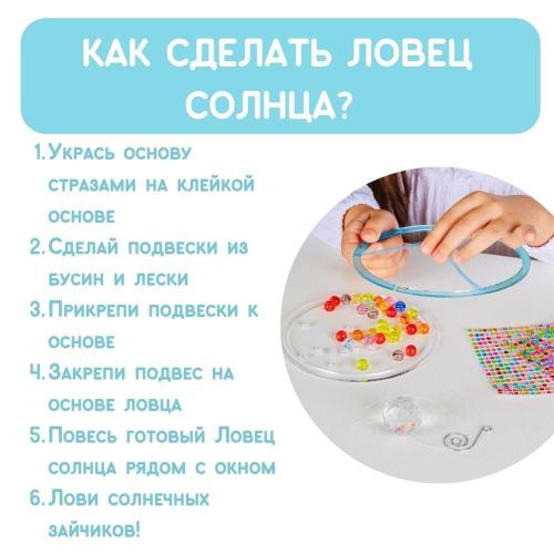 Набор для творчества Ловец солнца Снежинка Magic Moments bum-7 фото 6