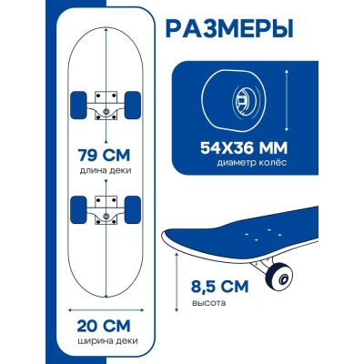 Скейтборд Авто U-Turn СКБ-5711 чёрный 03