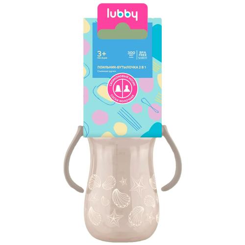 Поильник бутылочка 2 в 1 силиконовый носик и соска 300 мл Lubby 31051 фото 4