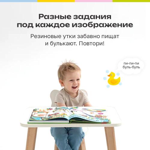 Интерактивная книга Большая Нажималка Первые знания BertToys FD150 фото 10