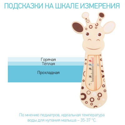 Термометр для купания Жираф Roxy-Kids RWT-001 2