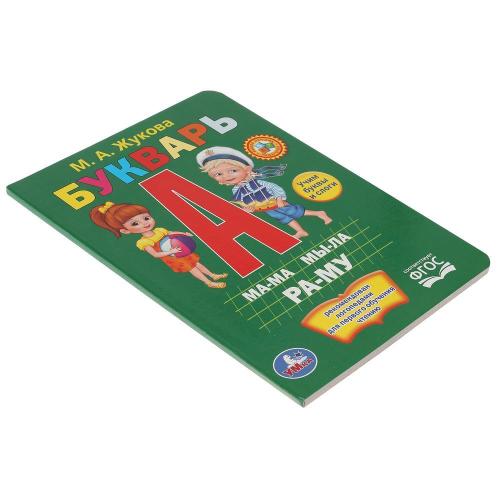 Книга М. А. Жукова Букварь Умка 222609 фото 4