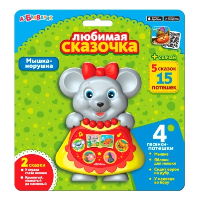 Развивающая музыкальная игрушка Любимая сказочка Мышка-норушка Азбукварик