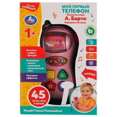 Развивающая игрушка Мой первый телефон Умка 2010M143-R3