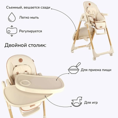 Стульчик для кормления Amarobaby Elegant бежевый