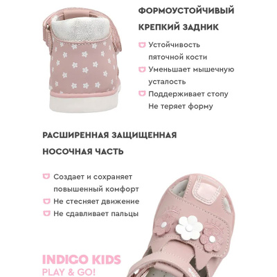 Сандалеты Indigo Kids 11-029B розовый 4