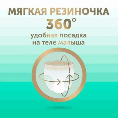 Подгузники Трусики Bamboo размер M 6-10 кг 56 штук Lovular 429582 4