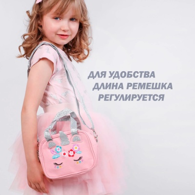 Сумочка для девочки Единорог Mary Poppins 530119 4
