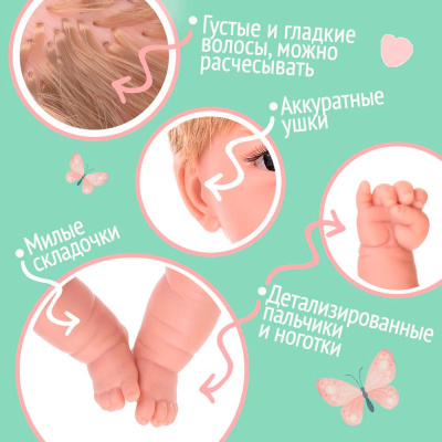 Кукла Elegance Nia мягкая виниловая 33 cм в люльке-переноске Arias Т22892