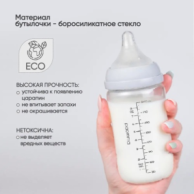 Бутылочка для кормления стеклянная 240 мл Paomma GB215 Light Grey 3