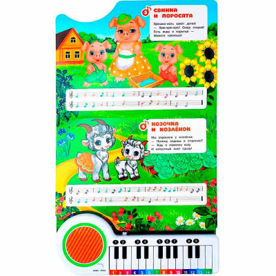 Книга интерактивная озвученная Мамы и малыши Умка 9785506090021 3