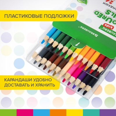 Карандаши цветные утолщённые 24 цвета Brauberg Kids 181879