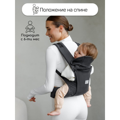Эргорюкзак 3 в 1 Amarobaby Near чёрный 05