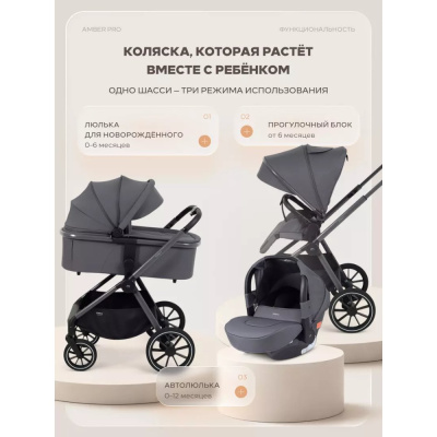 Коляска 3 в 1 MOWBaby Amber pro MB071 Graphite 03