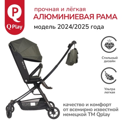 Коляска прогулочная QPlay Qbook 655169 тёмный хаки 03 Коляска прогулочная QPlay Qbook 655169 тёмный хаки 03