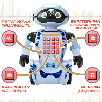 Робот интерактивный развивающий DR7 Ycoo Silverlit 88046 3
